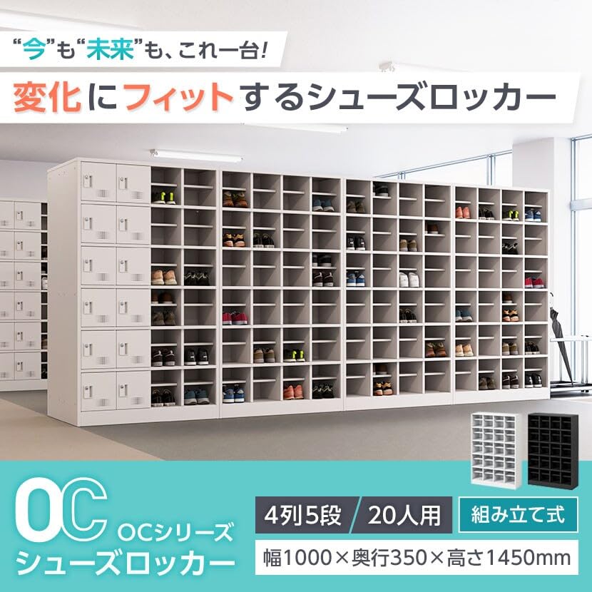 Amazon.co.jp: オフィスコム 法人様向け OCシリーズ シューズロッカー